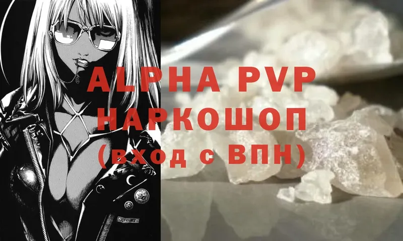 гидра рабочий сайт  Данилов  Alpha PVP VHQ 