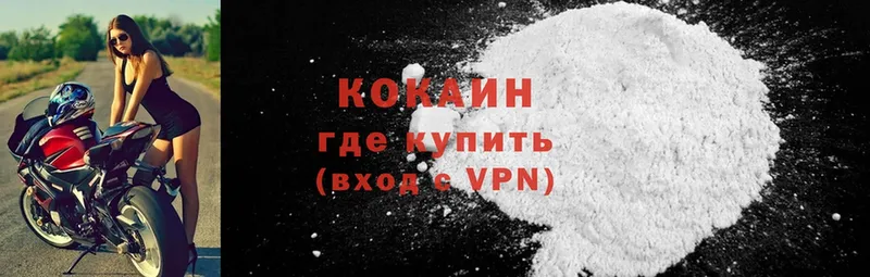 купить  сайты  Данилов  Cocaine 98% 