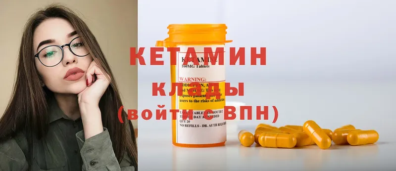 Кетамин ketamine  Данилов 